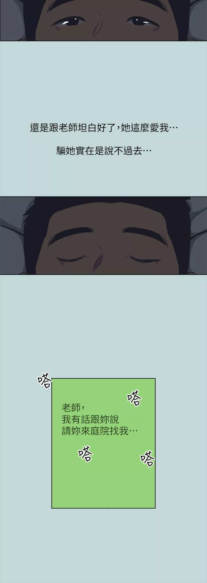 縱夏夜之夢第106話-求求你射進來