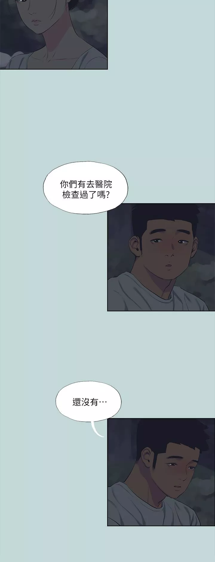 纵夏夜之梦-第106话-求求你射进来 - 图片 19