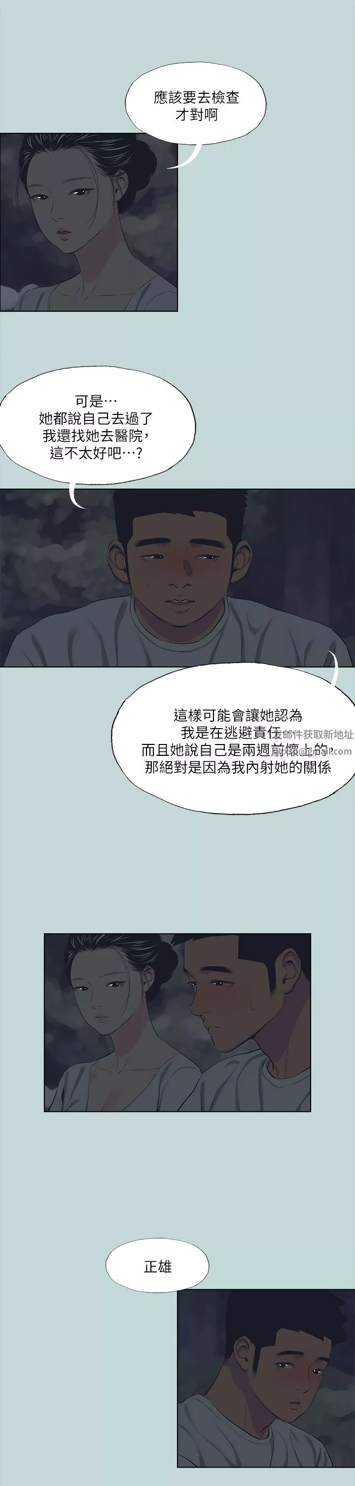 縱夏夜之夢第106話-求求你射進來