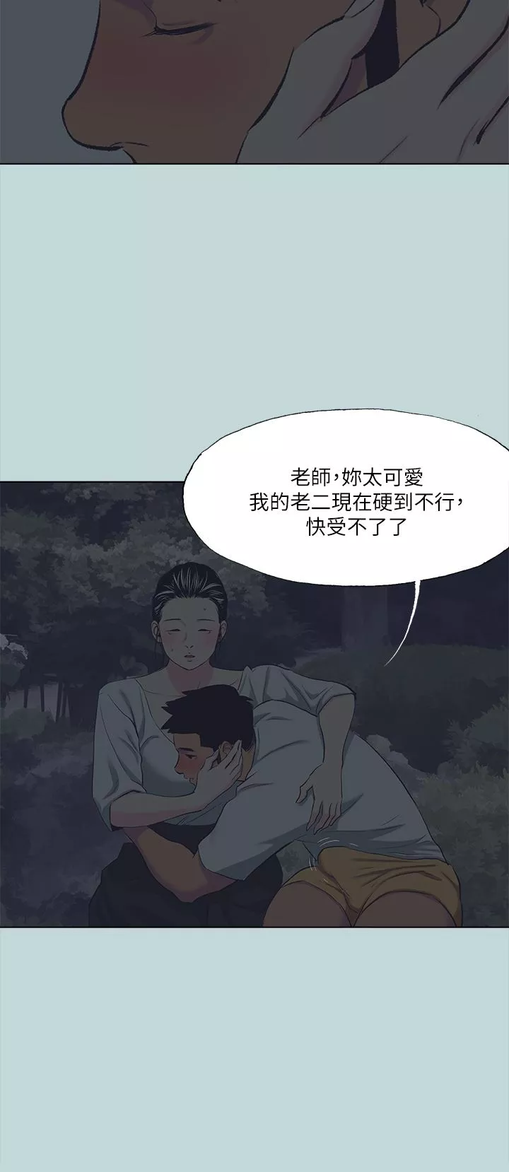纵夏夜之梦-第106话-求求你射进来 - 图片 25