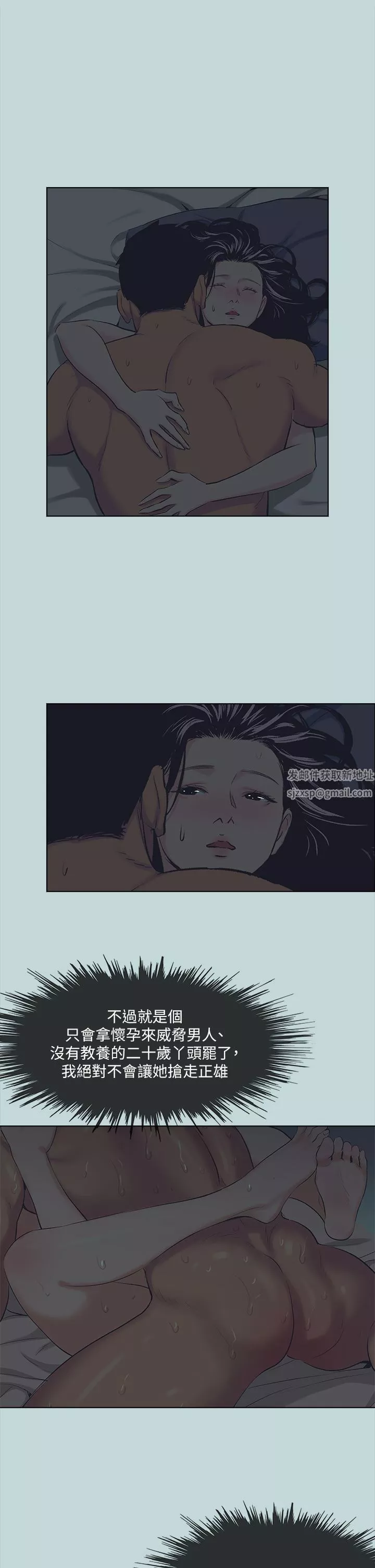 纵夏夜之梦-第106话-求求你射进来 - 图片 26