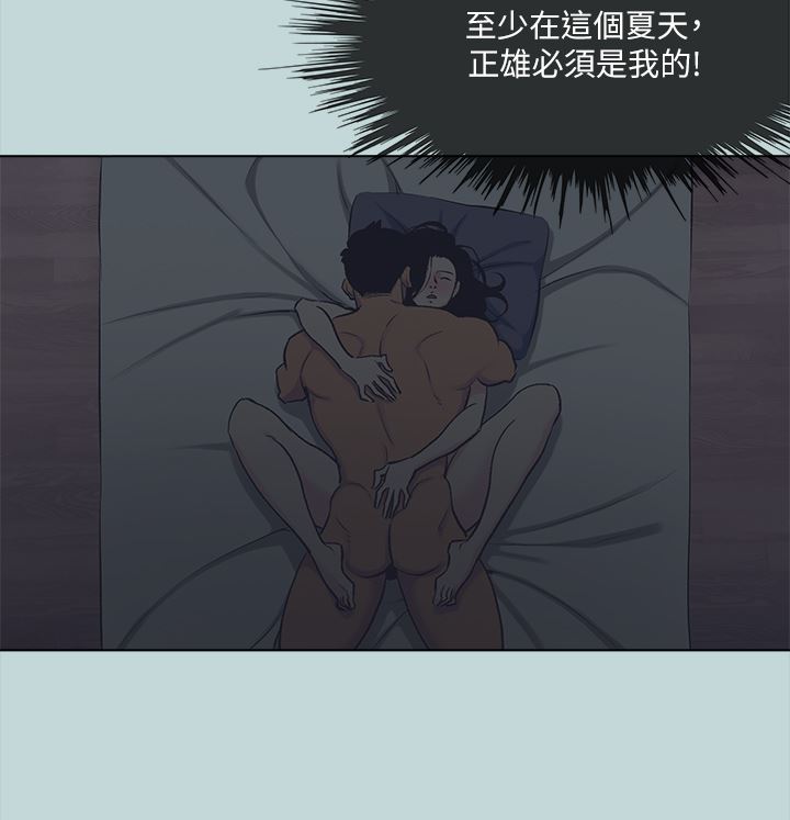 縱夏夜之夢第106話-求求你射進來