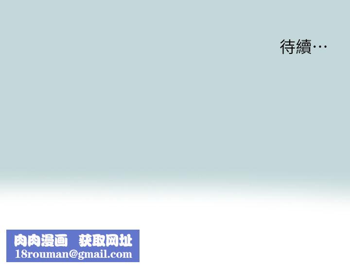 纵夏夜之梦第106话-求求你射进来