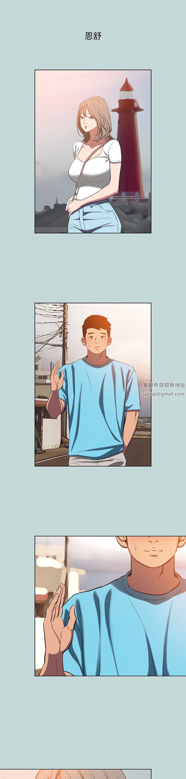 纵夏夜之梦第107话-你怎么可以始乱终弃?