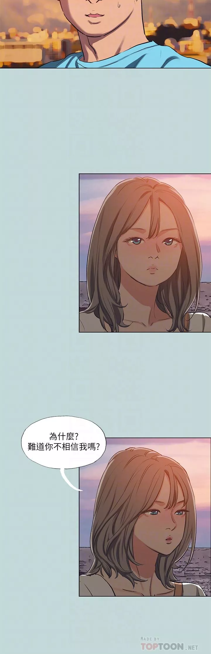 縱夏夜之夢第107話-你怎麼可以始亂終棄?
