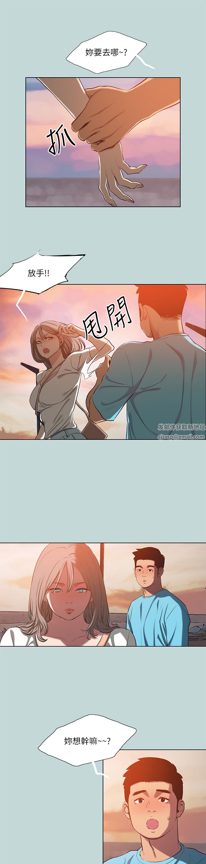 纵夏夜之梦第107话-你怎么可以始乱终弃?