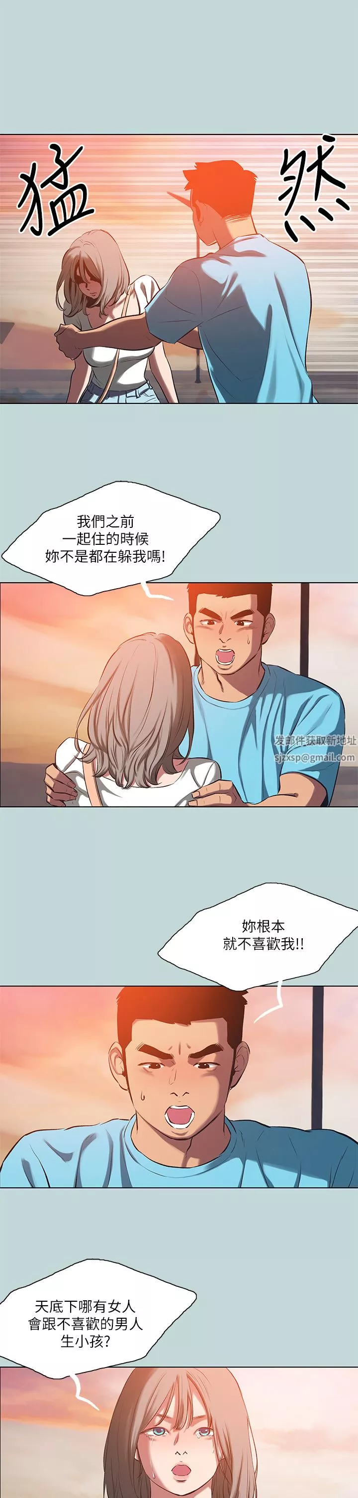 纵夏夜之梦-第107话-你怎么可以始乱终弃? - 图片 11