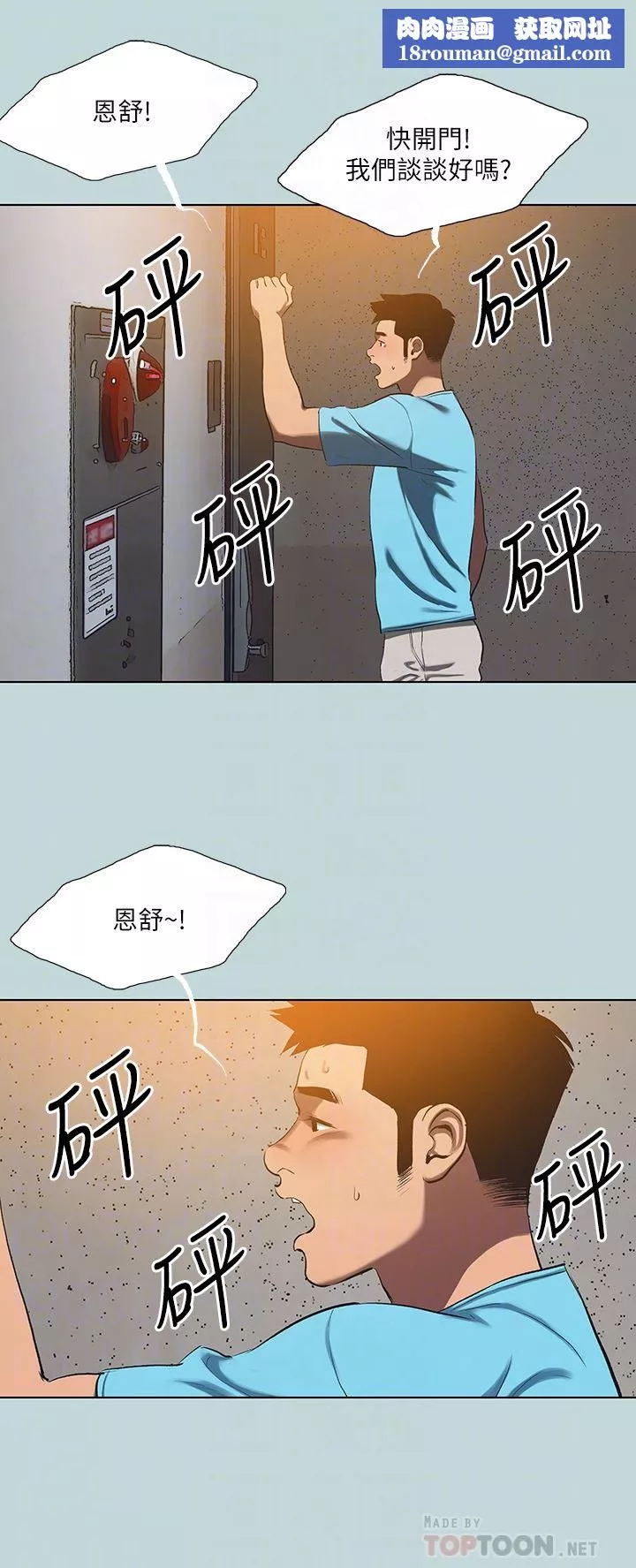 纵夏夜之梦-第107话-你怎么可以始乱终弃? - 图片 14