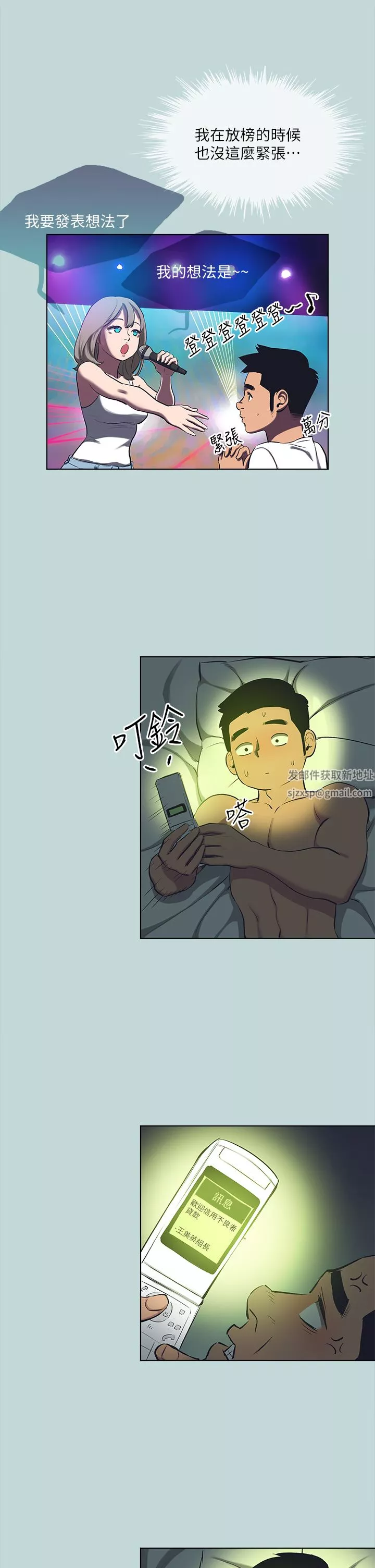 纵夏夜之梦-第107话-你怎么可以始乱终弃? - 图片 25
