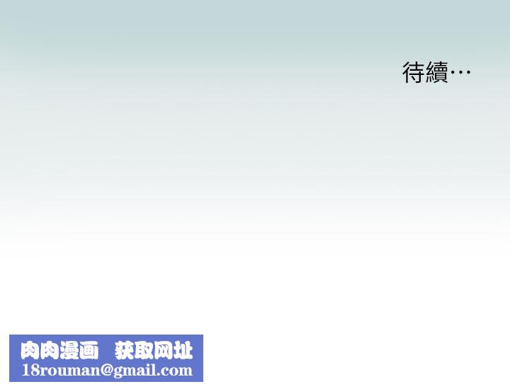 縱夏夜之夢第107話-你怎麼可以始亂終棄?