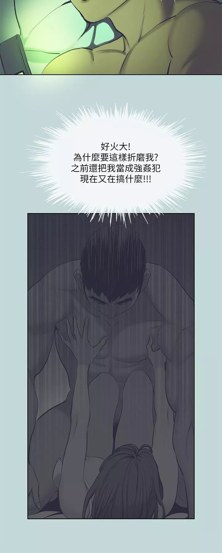 縱夏夜之夢第108話-老師的身心靈治療術
