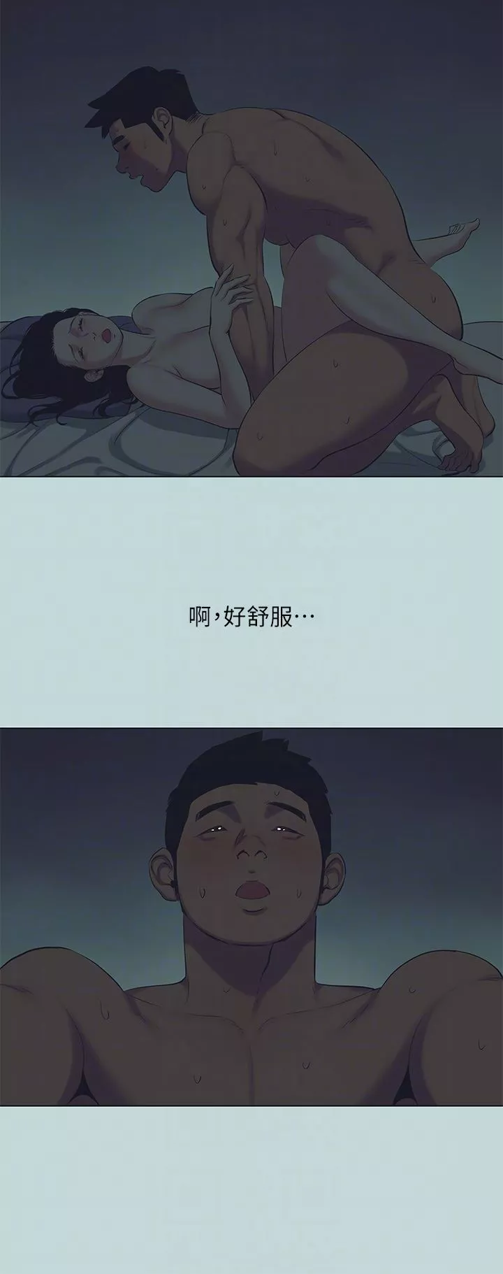 纵夏夜之梦-第108话-老师的身心灵治疗术 - 图片 6