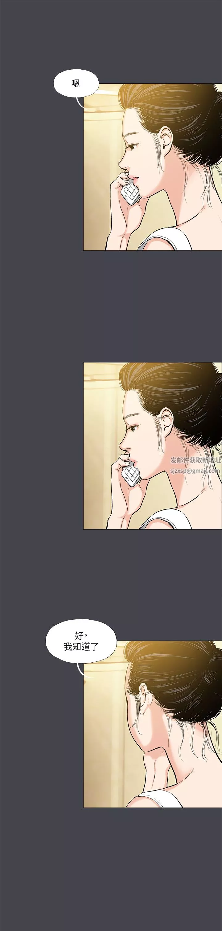 纵夏夜之梦-第108话-老师的身心灵治疗术 - 图片 13