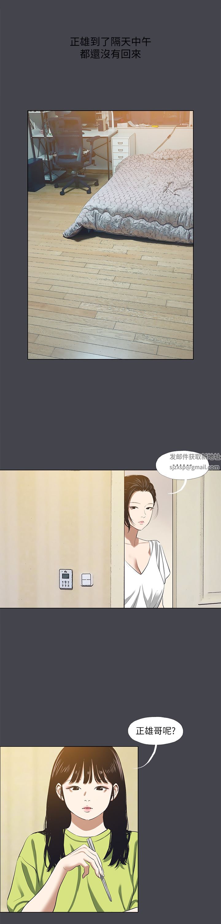 纵夏夜之梦第108话-老师的身心灵治疗术