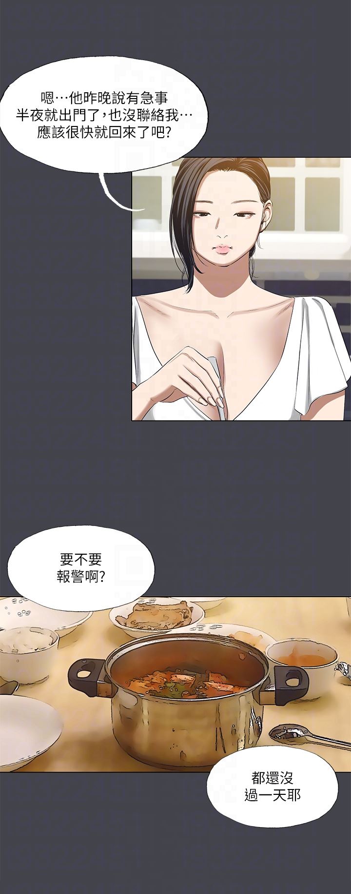纵夏夜之梦第108话-老师的身心灵治疗术