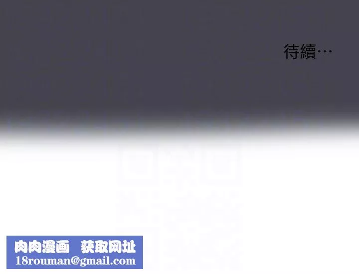纵夏夜之梦-第108话-老师的身心灵治疗术 - 图片 26