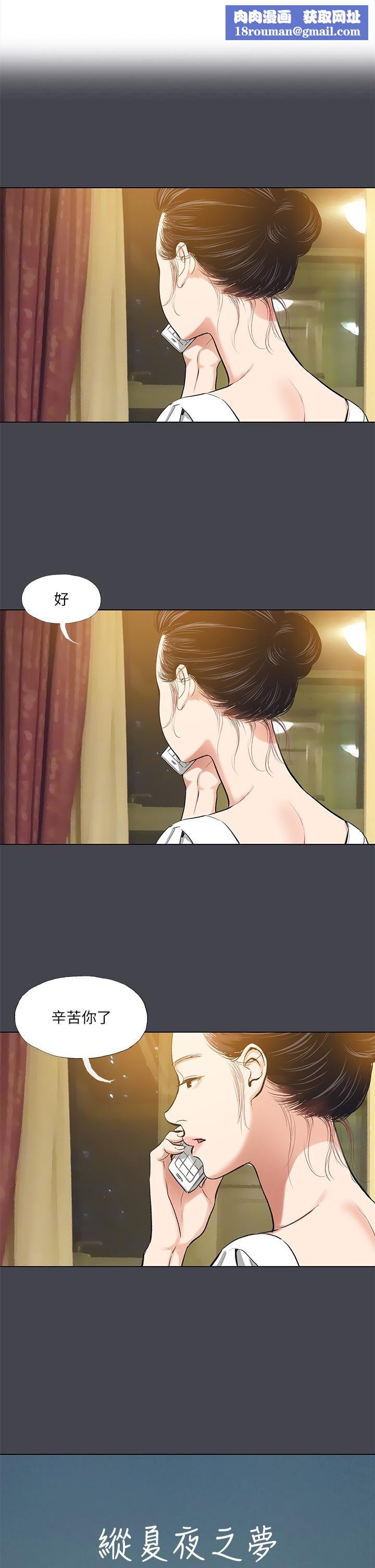 纵夏夜之梦第109话-斩草除根