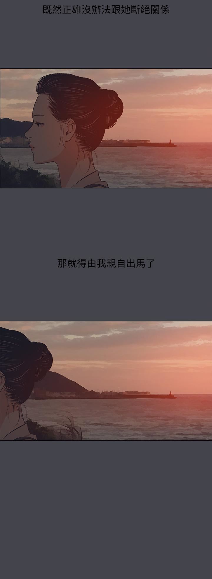 縱夏夜之夢第109話-斬草除根