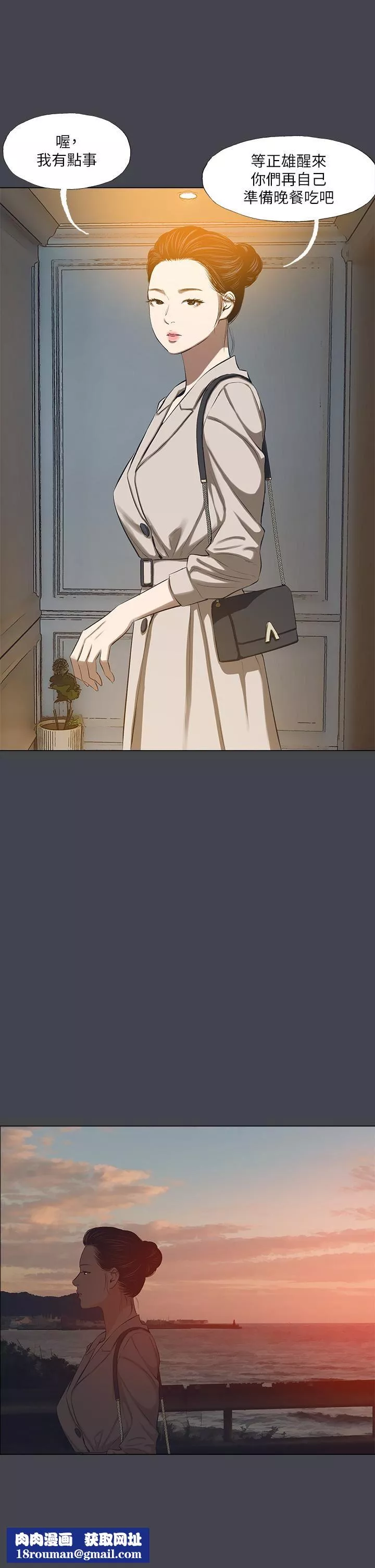 縱夏夜之夢第109話-斬草除根