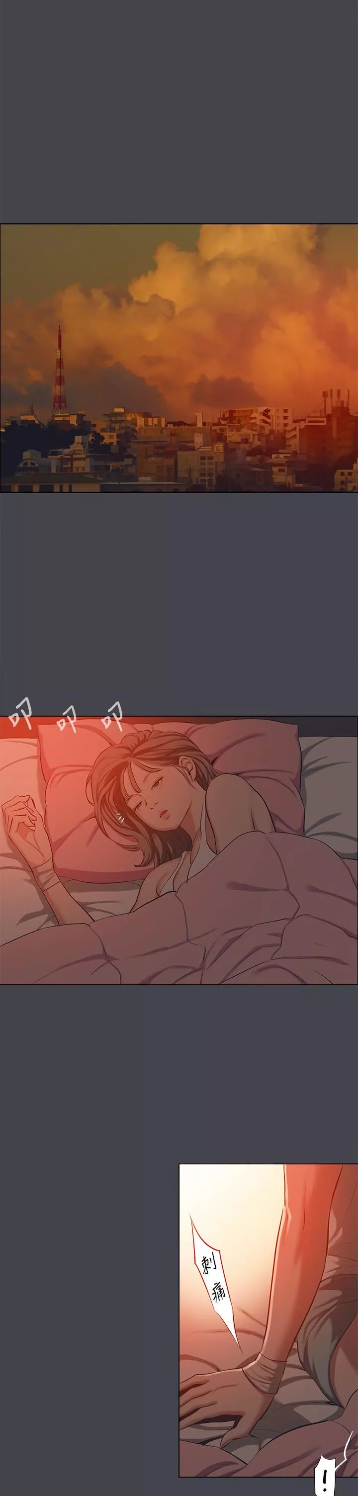 纵夏夜之梦-第109话-斩草除根 - 图片 17