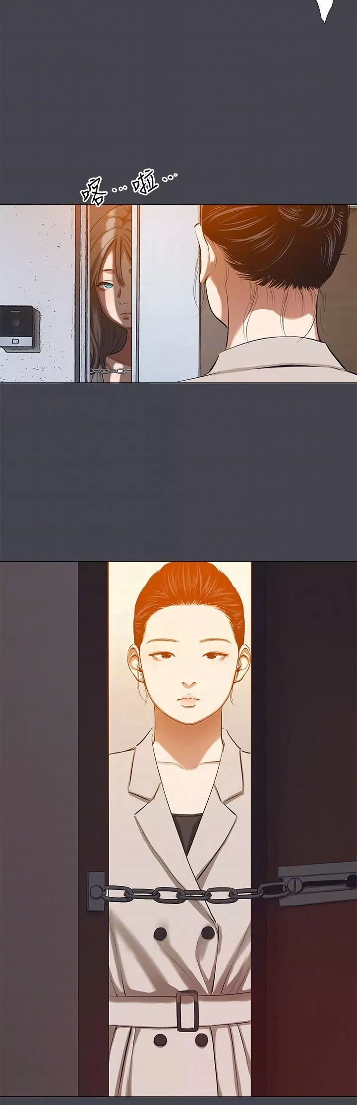 纵夏夜之梦-第109话-斩草除根 - 图片 18