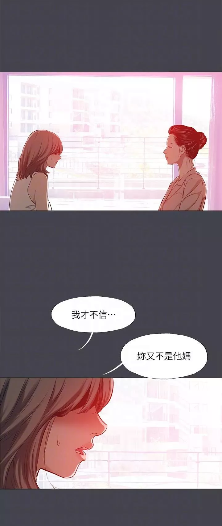 縱夏夜之夢第109話-斬草除根