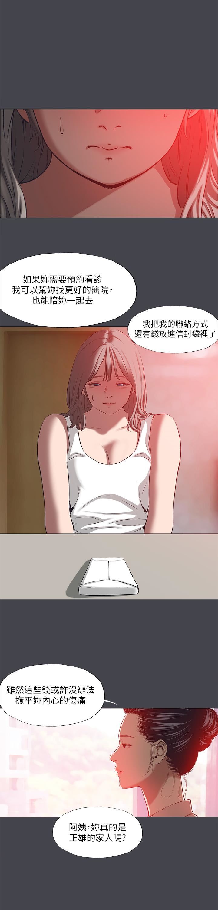 纵夏夜之梦第109话-斩草除根