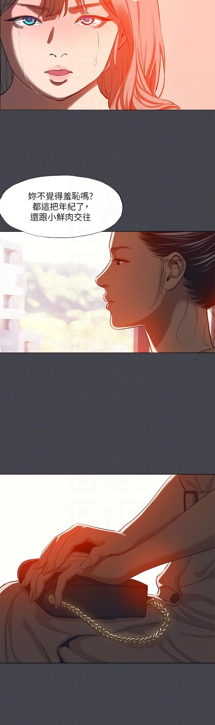 纵夏夜之梦第109话-斩草除根