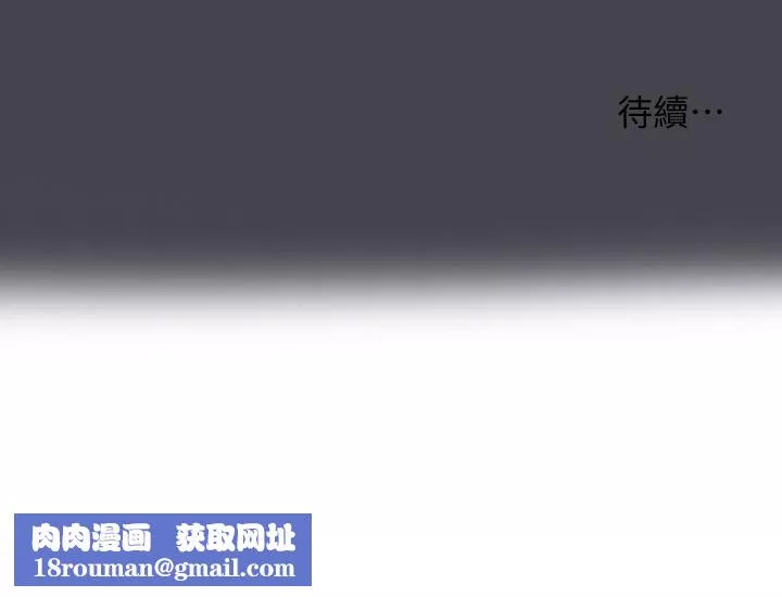 纵夏夜之梦-第109话-斩草除根 - 图片 27