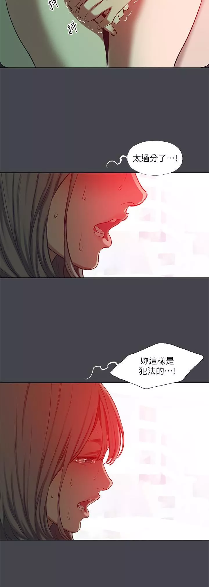 纵夏夜之梦-第110话-夏天的尾声 - 图片 7