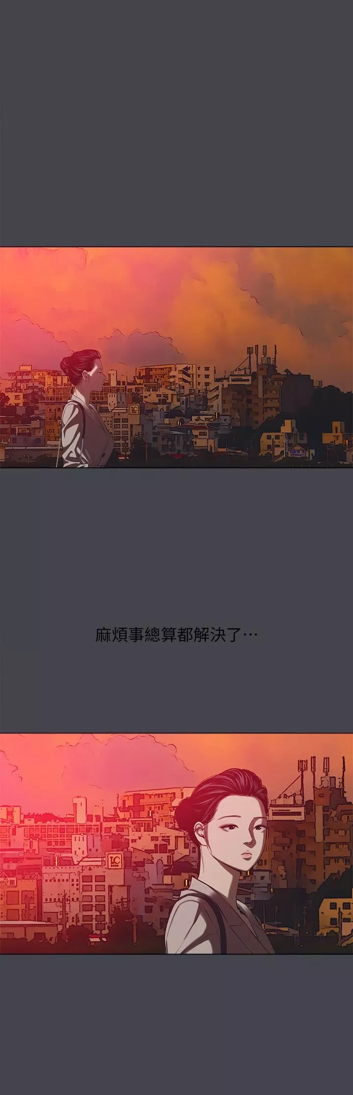 纵夏夜之梦-第110话-夏天的尾声 - 图片 21
