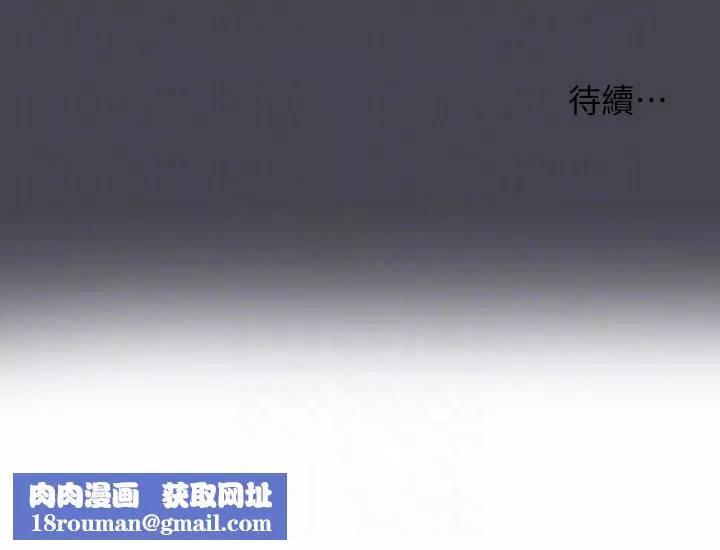 縱夏夜之夢第110話-夏天的尾聲