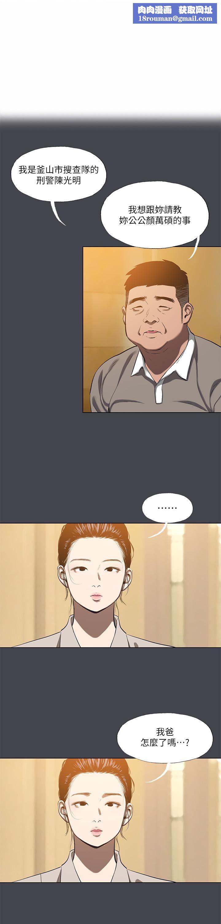 纵夏夜之梦第111话-爷爷失踪的真相