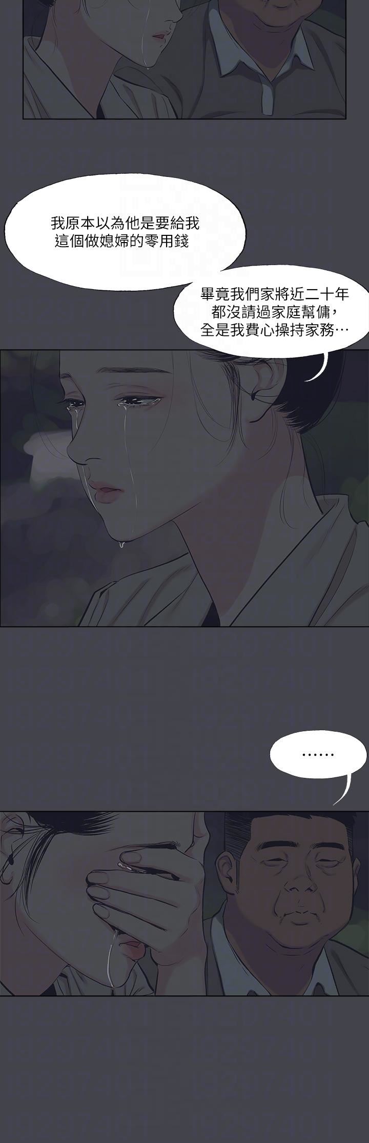 纵夏夜之梦第111话-爷爷失踪的真相