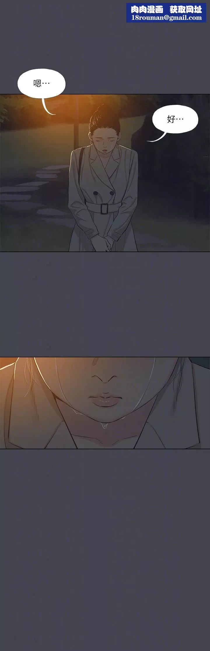 纵夏夜之梦-第111话-爷爷失踪的真相 - 图片 14