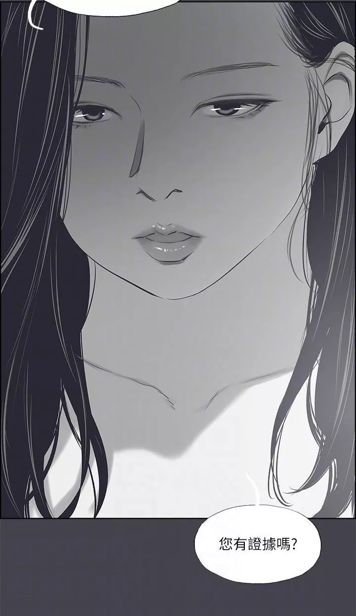 縱夏夜之夢第111話-爺爺失蹤的真相