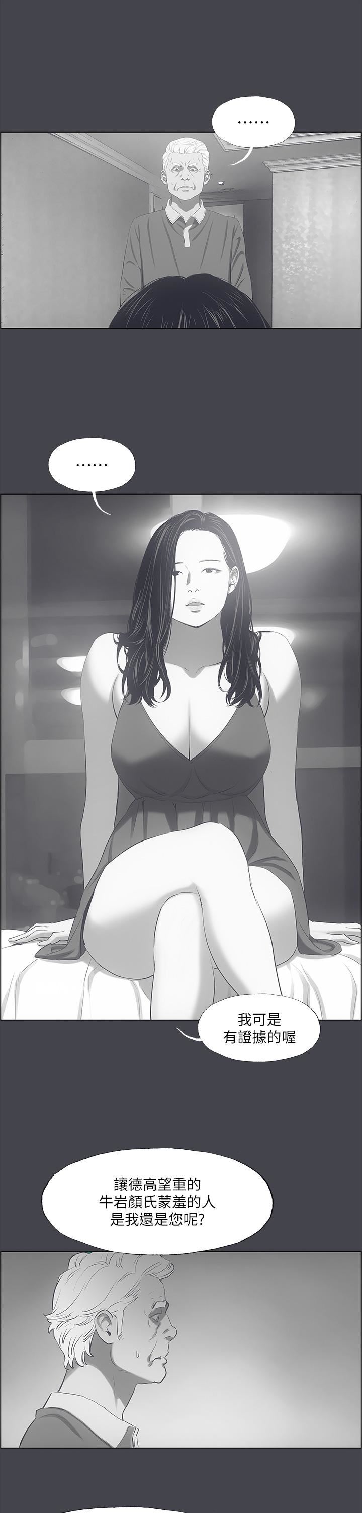 纵夏夜之梦第111话-爷爷失踪的真相