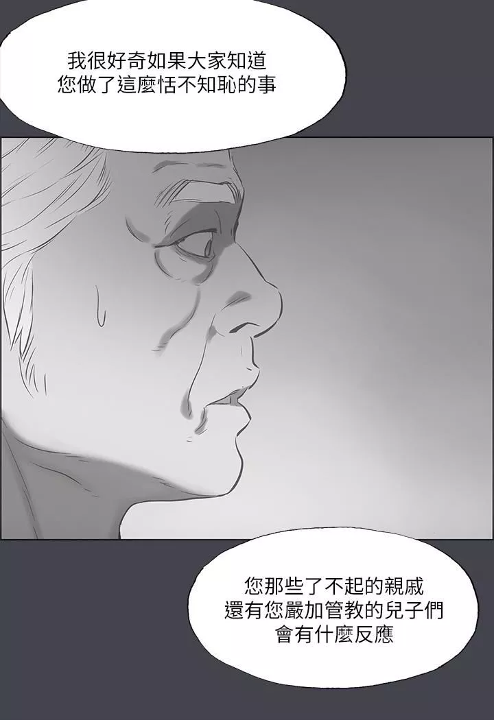 纵夏夜之梦-第111话-爷爷失踪的真相 - 图片 20