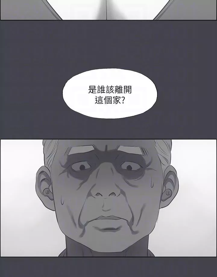 纵夏夜之梦-第111话-爷爷失踪的真相 - 图片 22