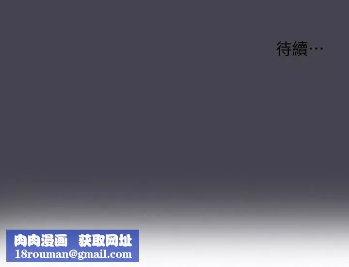縱夏夜之夢第111話-爺爺失蹤的真相