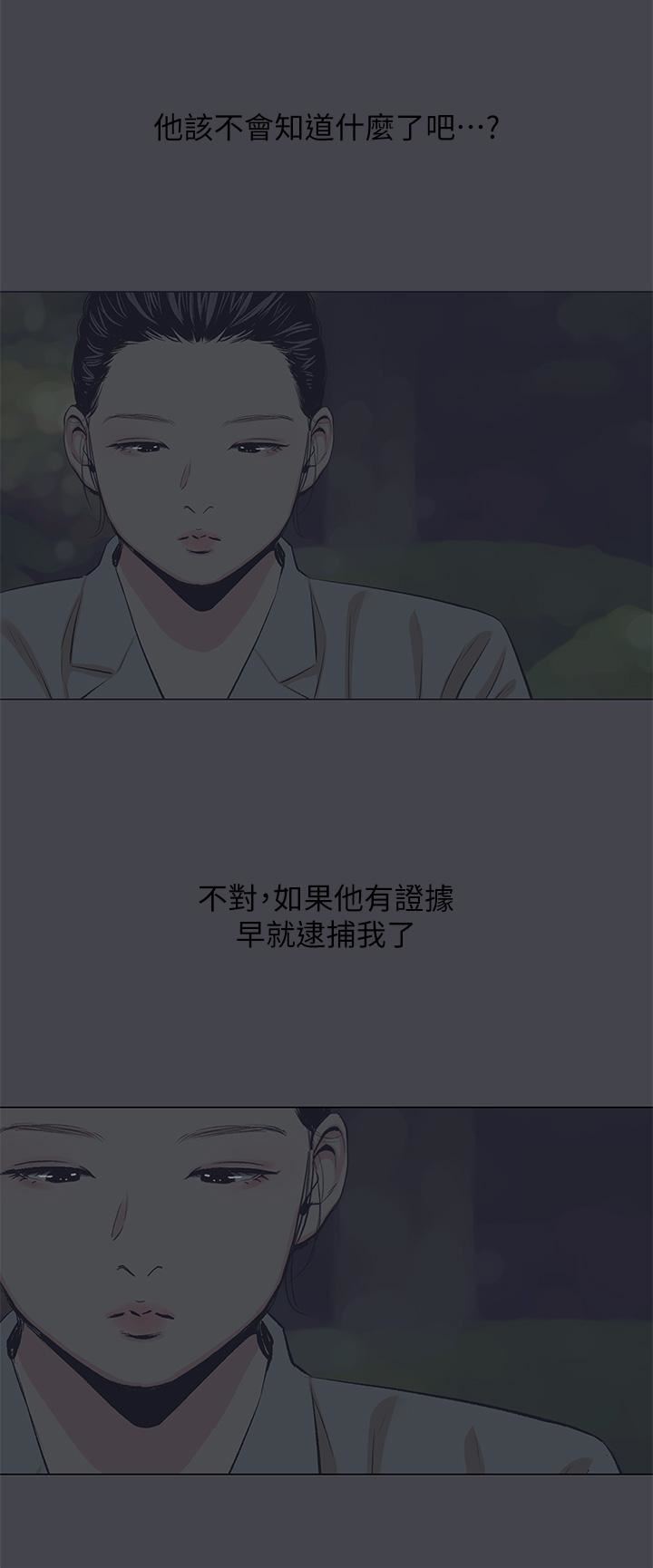 纵夏夜之梦第112话-人生中最美好的夏天