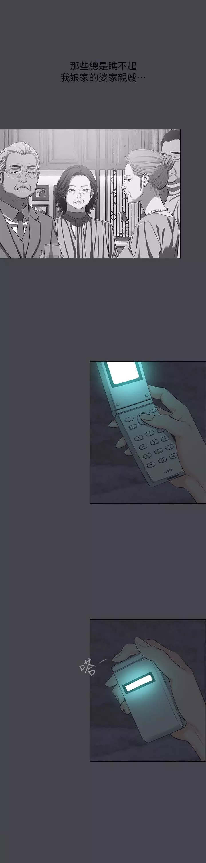 纵夏夜之梦-第112话-人生中最美好的夏天 - 图片 8