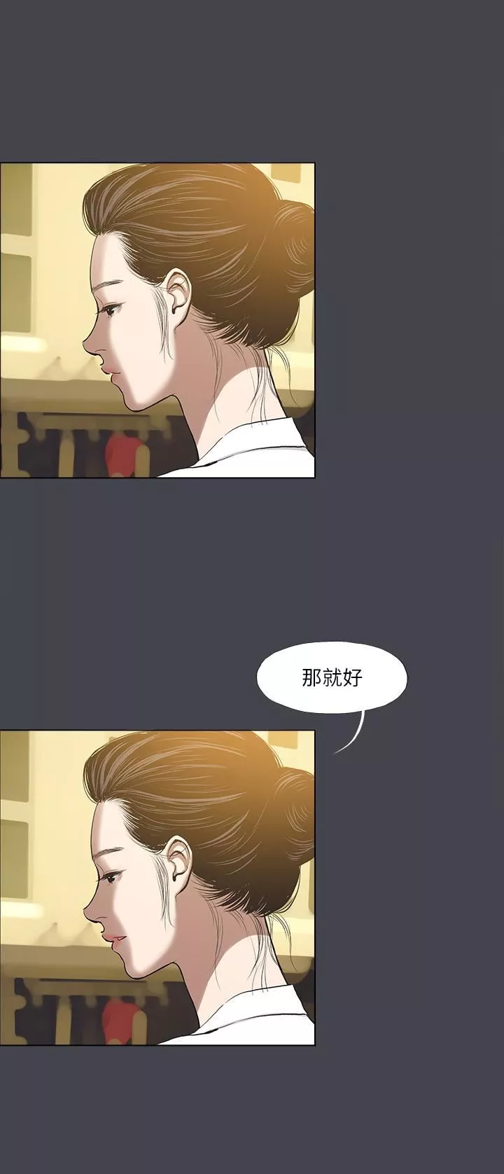 纵夏夜之梦-第112话-人生中最美好的夏天 - 图片 13