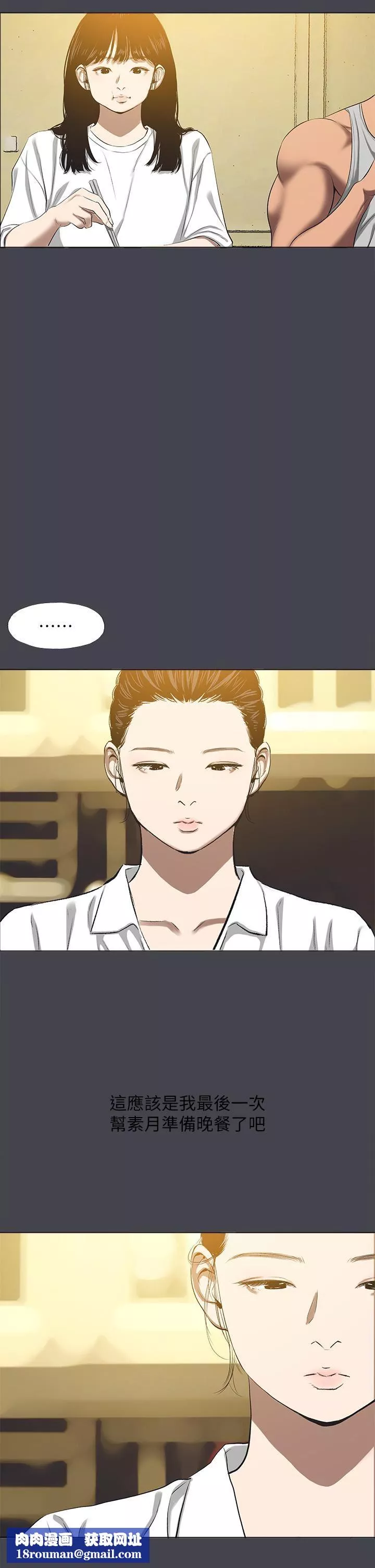 縱夏夜之夢第112話-人生中最美好的夏天