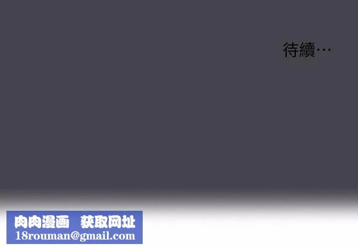 縱夏夜之夢第112話-人生中最美好的夏天
