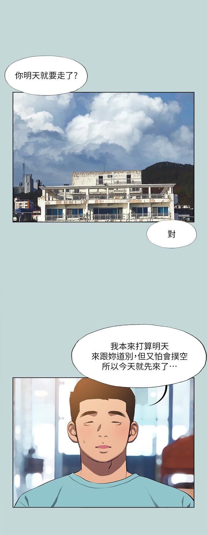 縱夏夜之夢第113話-緣起緣滅