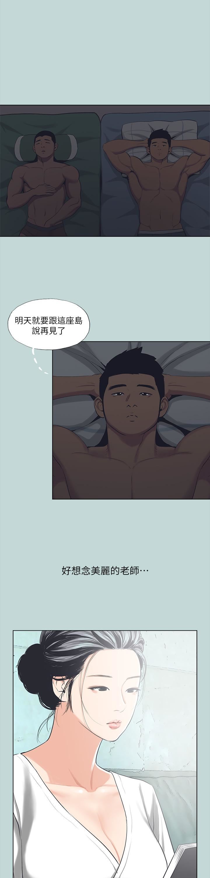 縱夏夜之夢第113話-緣起緣滅