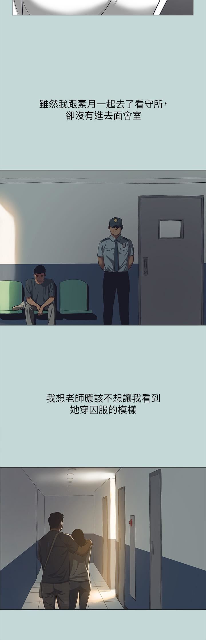 纵夏夜之梦第113话-缘起缘灭