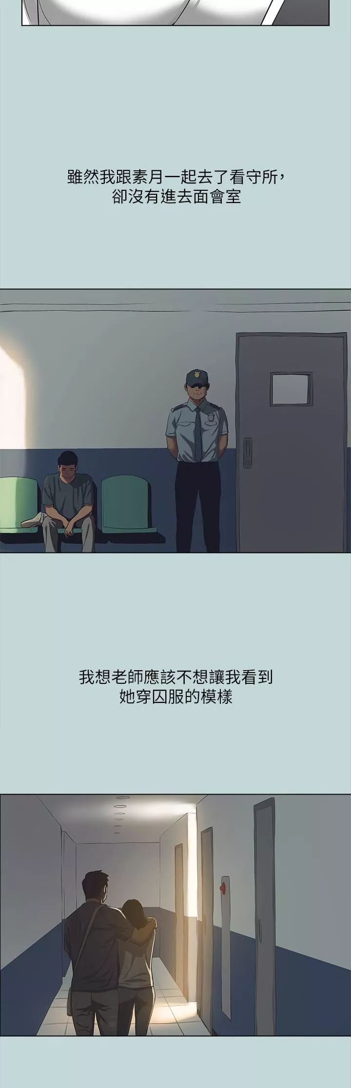 縱夏夜之夢第113話-緣起緣滅