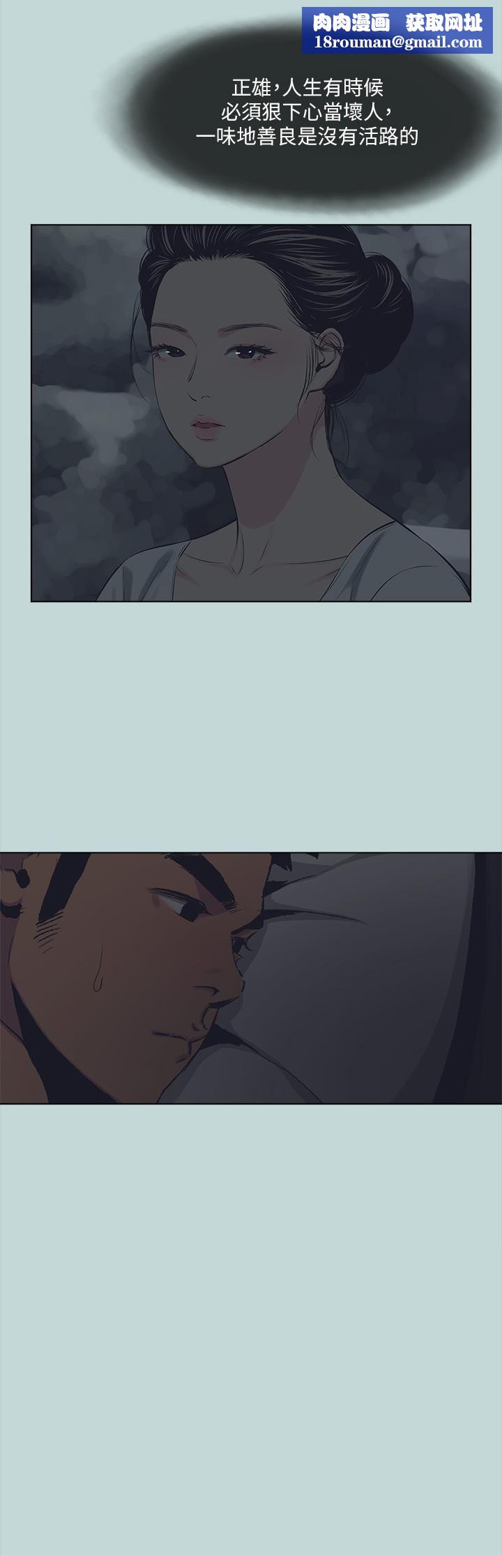 縱夏夜之夢第113話-緣起緣滅